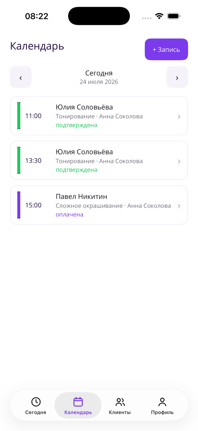 Календарь с записями